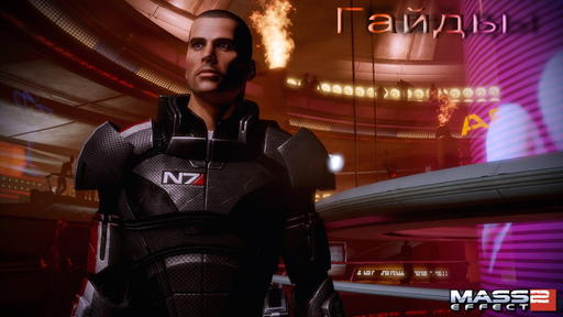 Mass Effect 2 - Путеводитель по блогу Mass Effect 2